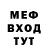 Меф мука StrikeBooster