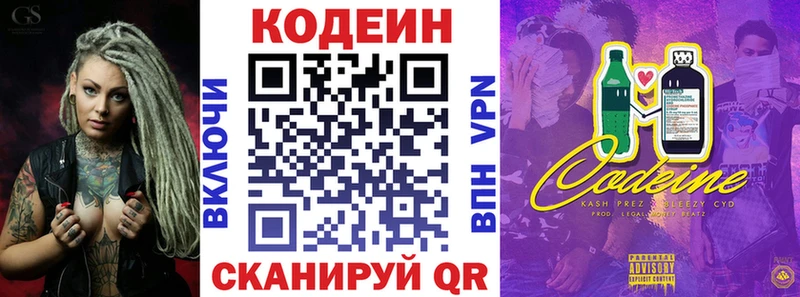 Купить закладки  Корсаков  Кодеиновый сироп Lean напиток Lean (лин) 