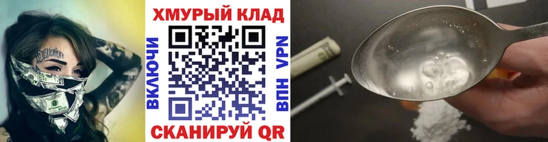 Купить где  Корсаков  ГЕРОИН хмурый 