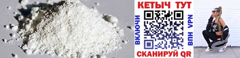 Кетамин ketamine  Купить  Корсаков 