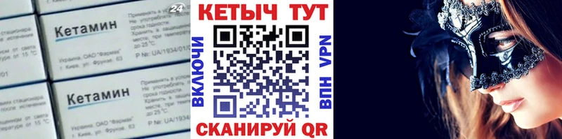 КЕТАМИН ketamine Корсаков