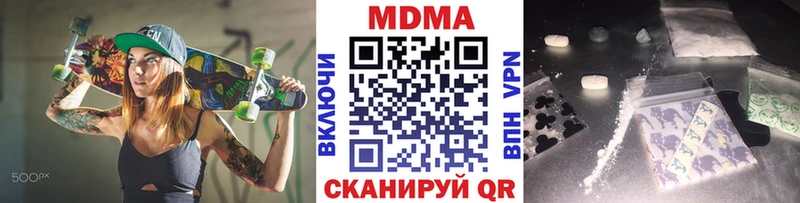МДМА crystal  Купить закладки  Корсаков 
